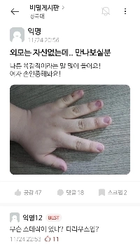 男性と出会いたい女子大生