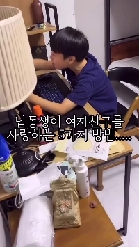 (SOUND)弟が彼女を愛する 5 つの方法