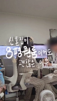 (SOUND)新婚夫婦の家が8坪のワンルームマンションでも大丈夫な理由