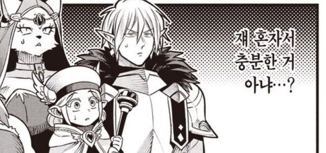 パーティーから追い出されて当然のディーラー.manwha