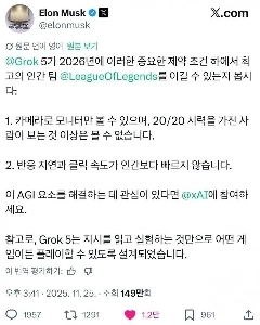 Baduk.jpg に続き、AI がリーグ・オブ・レジェンドのゲームをターゲットに