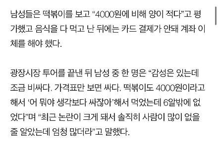 再び広蔵市場へ…「サンデー9個7,000ウォン、餅6個入りトッポギ」