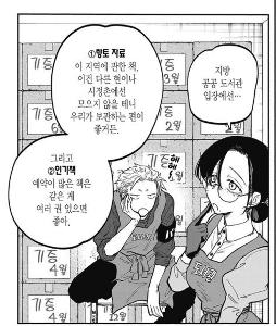 図書館が本の寄贈を拒否する理由.manhwa