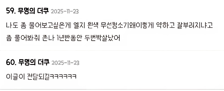 テク姉さんはLGエレクトロニクスの社員を必死に探しています。