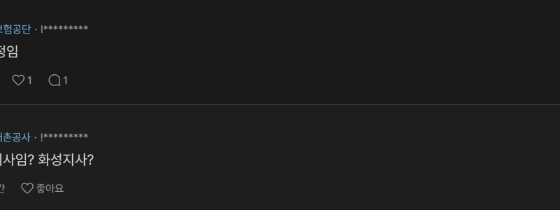 配達員を罵倒した国民健康保険公庫職員