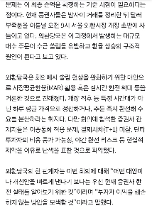 速報）為替急騰で証券会社出動「ソハクアントの為替システム点検」