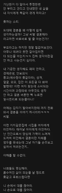 親に結婚しなさいと言い続けられている汚れたスプーン。