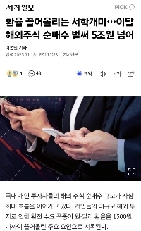 為替高騰の原因はソハクアリ？