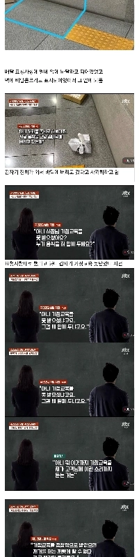 国民健康保険公団職員の暴言問題