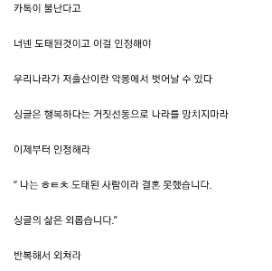 結婚していない人は取り残されます。