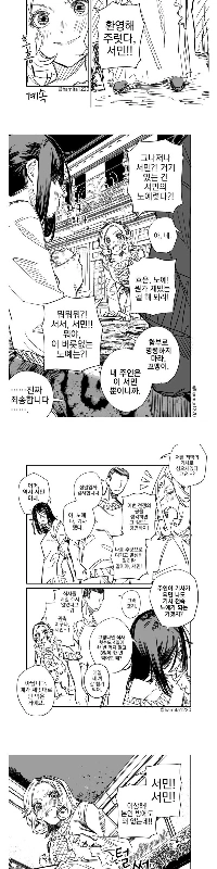 妙に横暴な奴隷を買いました。