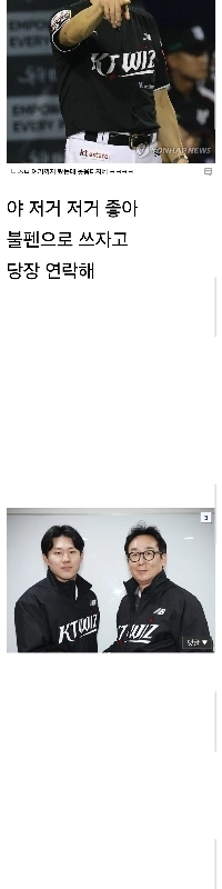 KTチェ・ウォンジュン採用秘話（笑）