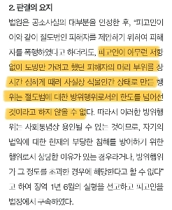 家に侵入した泥棒を乾燥機で殴ったからといって正当防衛は得られません。