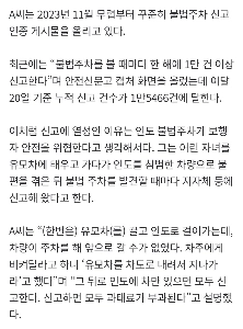 違法駐車15,000件を通報した市民「」「ベビーカーを私道に押し込むように言われて通報することにした」「」