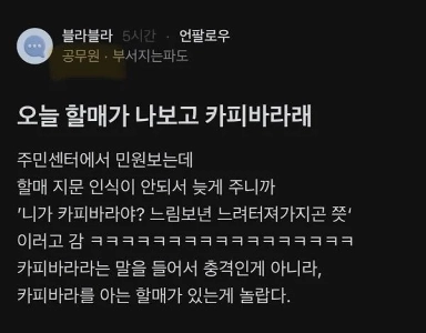 祖母にショックを受けた公民館職員