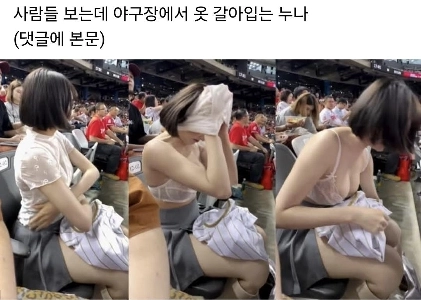 勇気あるお姉さん