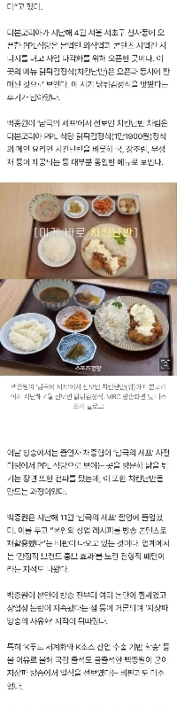 [独占]「南極」に行ったペク・ジョンウォン、また「ビジネス」したのか?