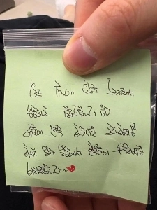 悪い手書きと独特の手書き