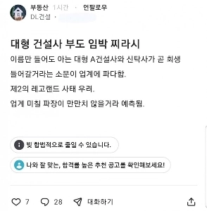 大手建設会社倒産寸前