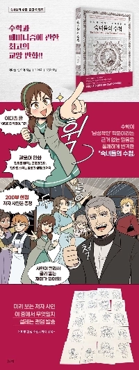 ヨチョにワンツーパンチを食らってめまいを感じたのだろう。