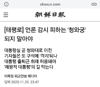 ため息をつきます。大統領の通勤の取材は許可されるべきである