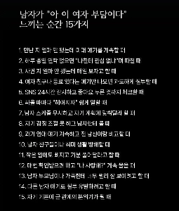 男性が女性に対して負担に感じるとき