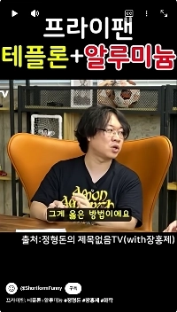 今の常識（フライパンの使い方）