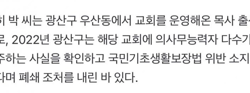 塩田奴隷事件、新たな犯罪行為が発覚