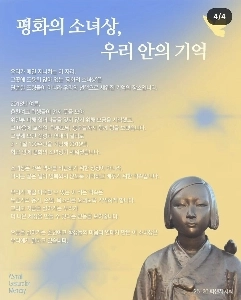 春川女子高等学校前の慰安婦像撤去運動の現状