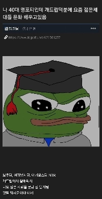 Young Forty がインターネットを通じて 20 代の文化を知るとどうなるでしょうか?