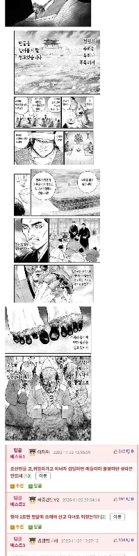 日本の漫画に描かれた日本軍の朝鮮侵略時の寒さ.jpg