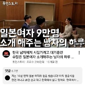 今では日本人女性とマッチングする国際結婚相談所も存在します。