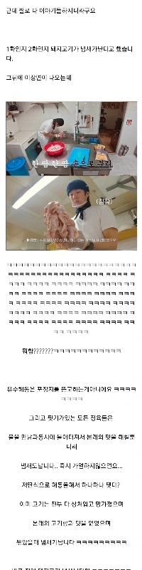 南極のシェフの解凍をめぐる論争（笑）