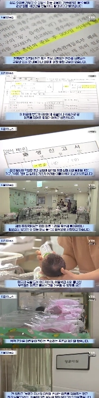 ニックネームでの冒涜的な言葉の使用を禁止するための韓国パッチ