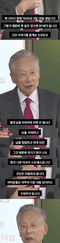 97歳のおじいさんの長寿の秘訣