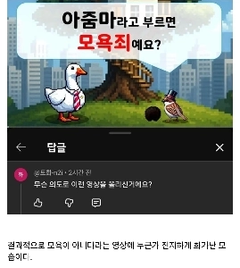 弁護士 YouTube: 「『アジュンマ』と言うのは侮辱ですか？」