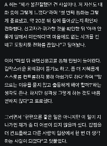 男性は下半身を鍛えて足をほぐした後、帰宅してほしいと119番通報した。