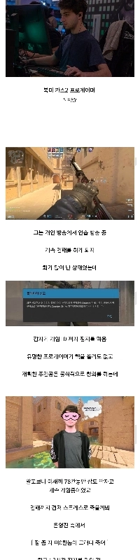 何もせずに出場停止処分を受けた伝説のプロゲーマー