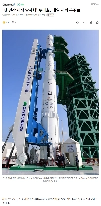「初の民間ロケット」塗穂、明日早朝に宇宙へ