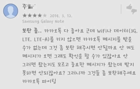 なんと10年経ってもカカオトーク機能がアップデートされていない