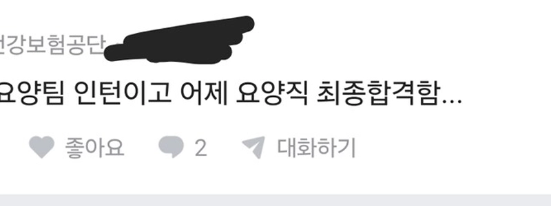 健康保険インターン虐待事件に関する最新情報.blind