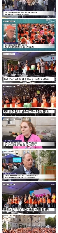 フランス・パリの現状