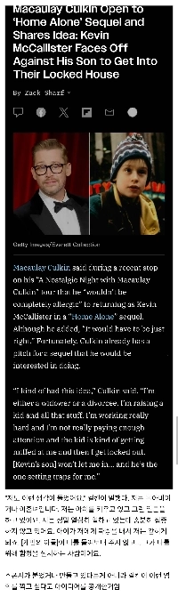 マコーレー・カルキン、『ホーム・アローン』続編のアイデアを明かす