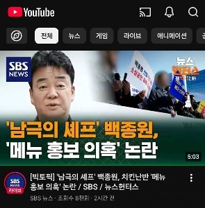 「ペク・ジョンウォンの路地裏レストラン」「おいしい男の広場」 放送会社SBS 今日の近況.jpg