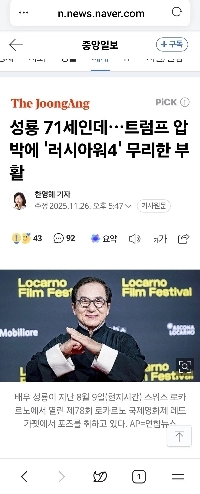 今年71歳のジャッキー・チェンの現在