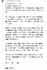 アルベ・ソン・ジヌの謝罪文