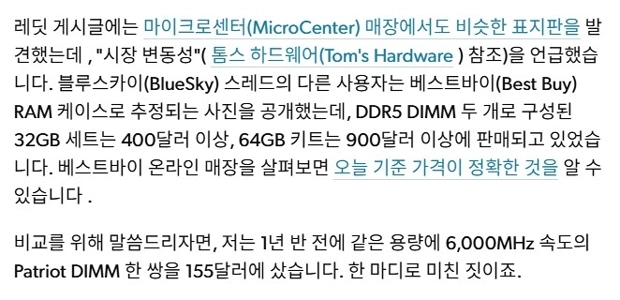 韓国のパソコンショップが羨むアメリカのパソコンショップの現状