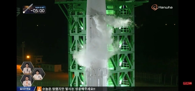 速報)ヌリ4号機打ち上げカウントダウン残り5分ㄷㄷㄷㄷㄷ.jpg