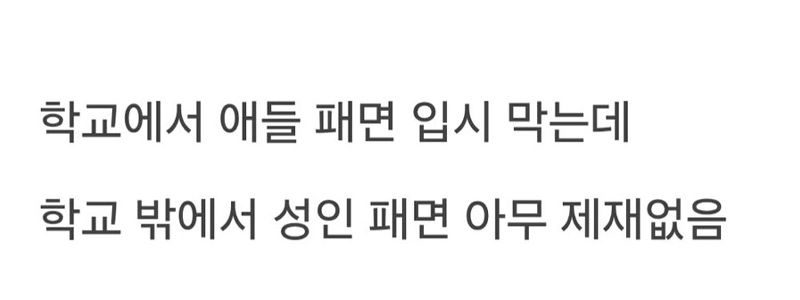 公平性が議論の余地がある校内暴力の加害者に対する大学入学への制裁。jpg