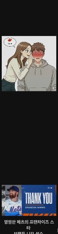 幼い頃から知っていた隣のお姉さんが僕を誘惑してきたというお話。漫画